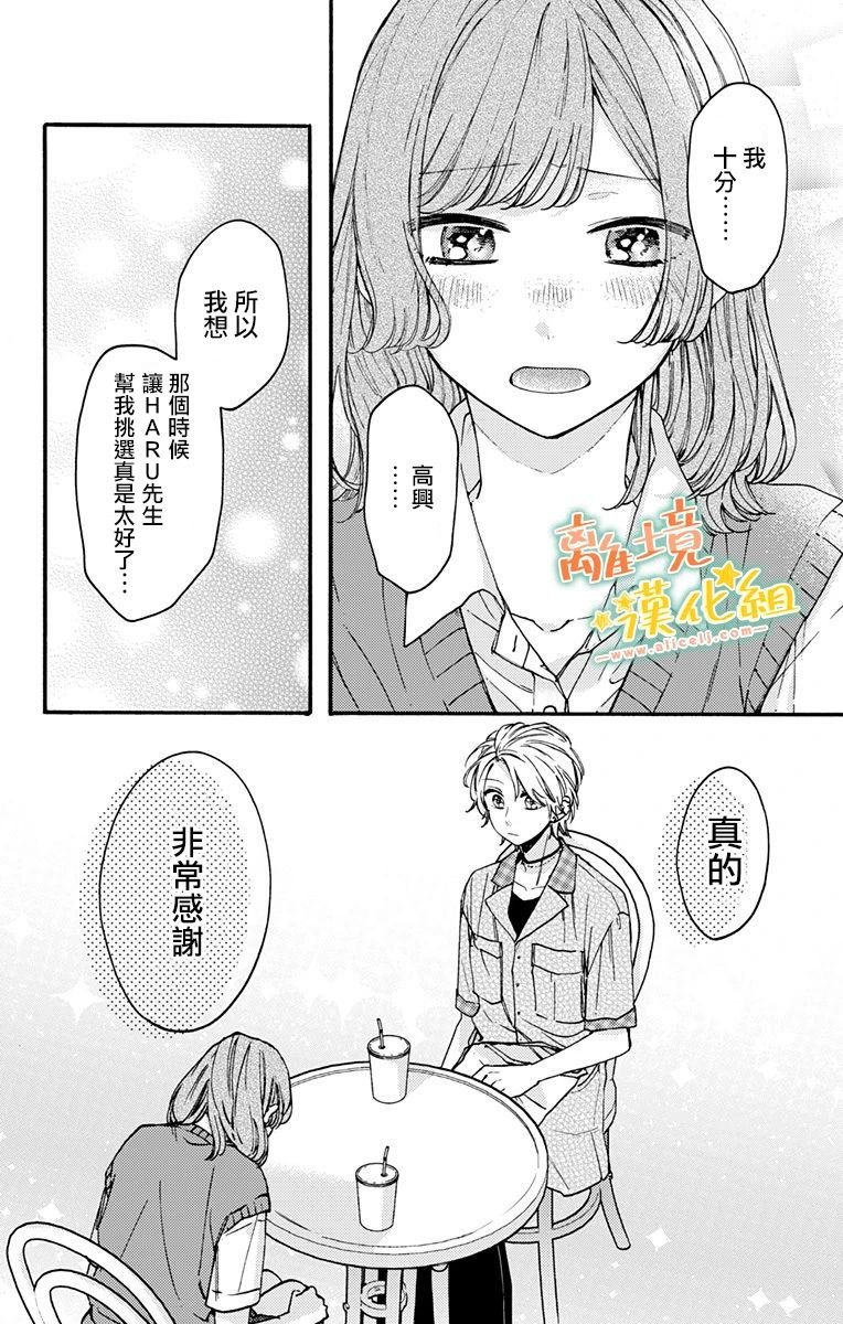 第12话 再说一次