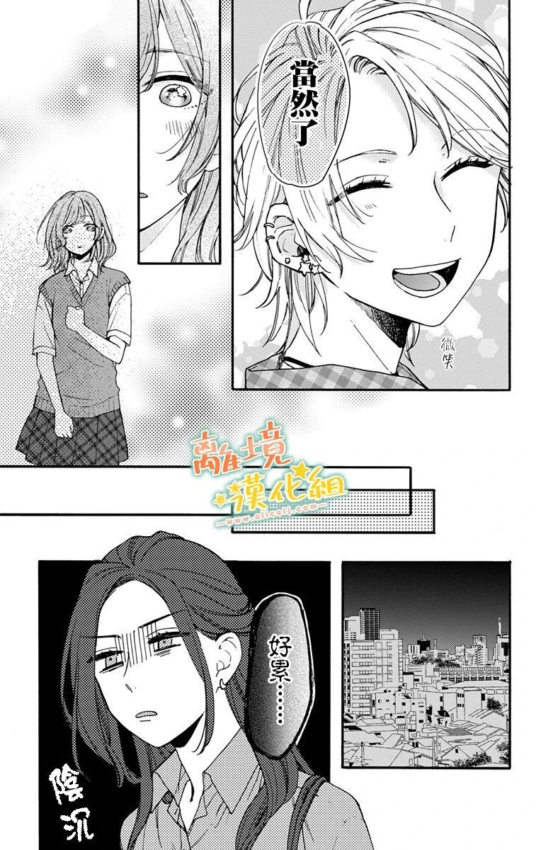 第12话 再说一次