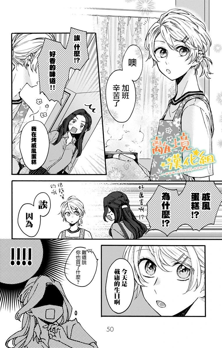 第12话 再说一次