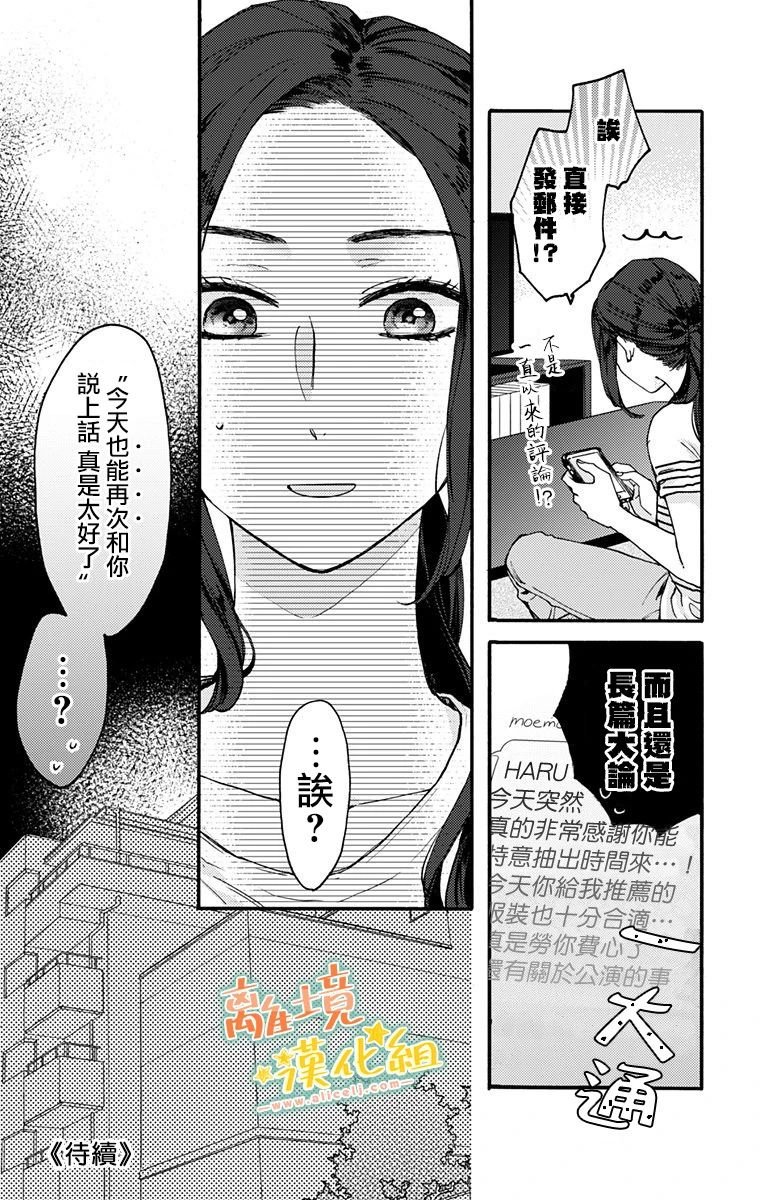 第12话 再说一次