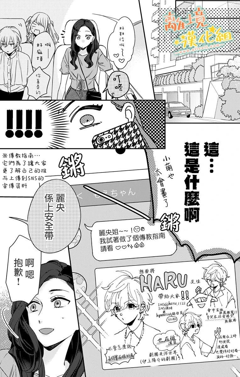 第14话 抓紧我的手（前）