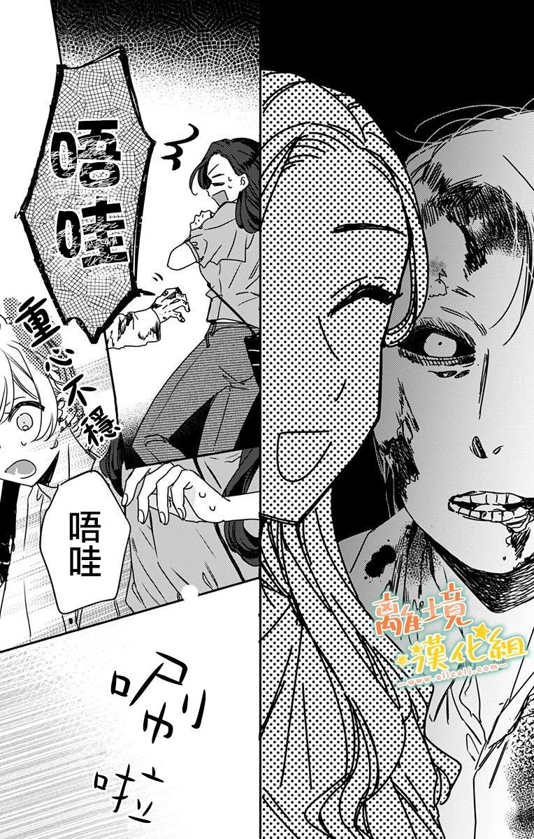 第14话 抓紧我的手（前）