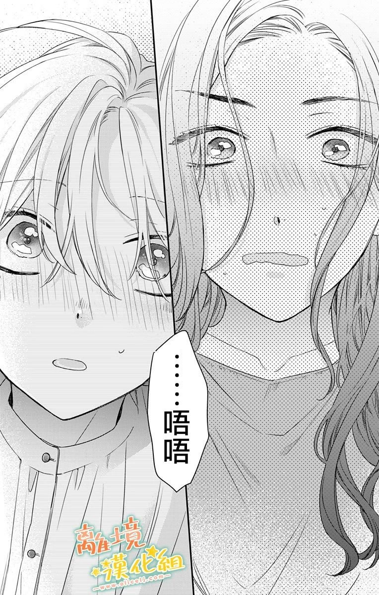 第14话 抓紧我的手（前）