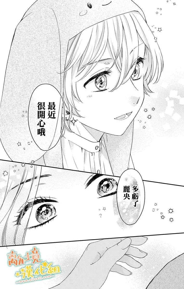 第14.5话 抓紧我的手（后）