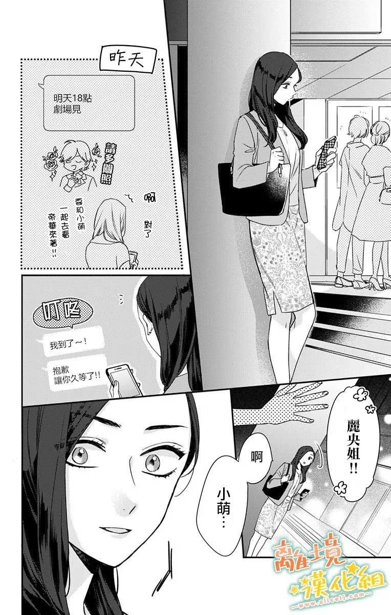 第14.5话 抓紧我的手（后）