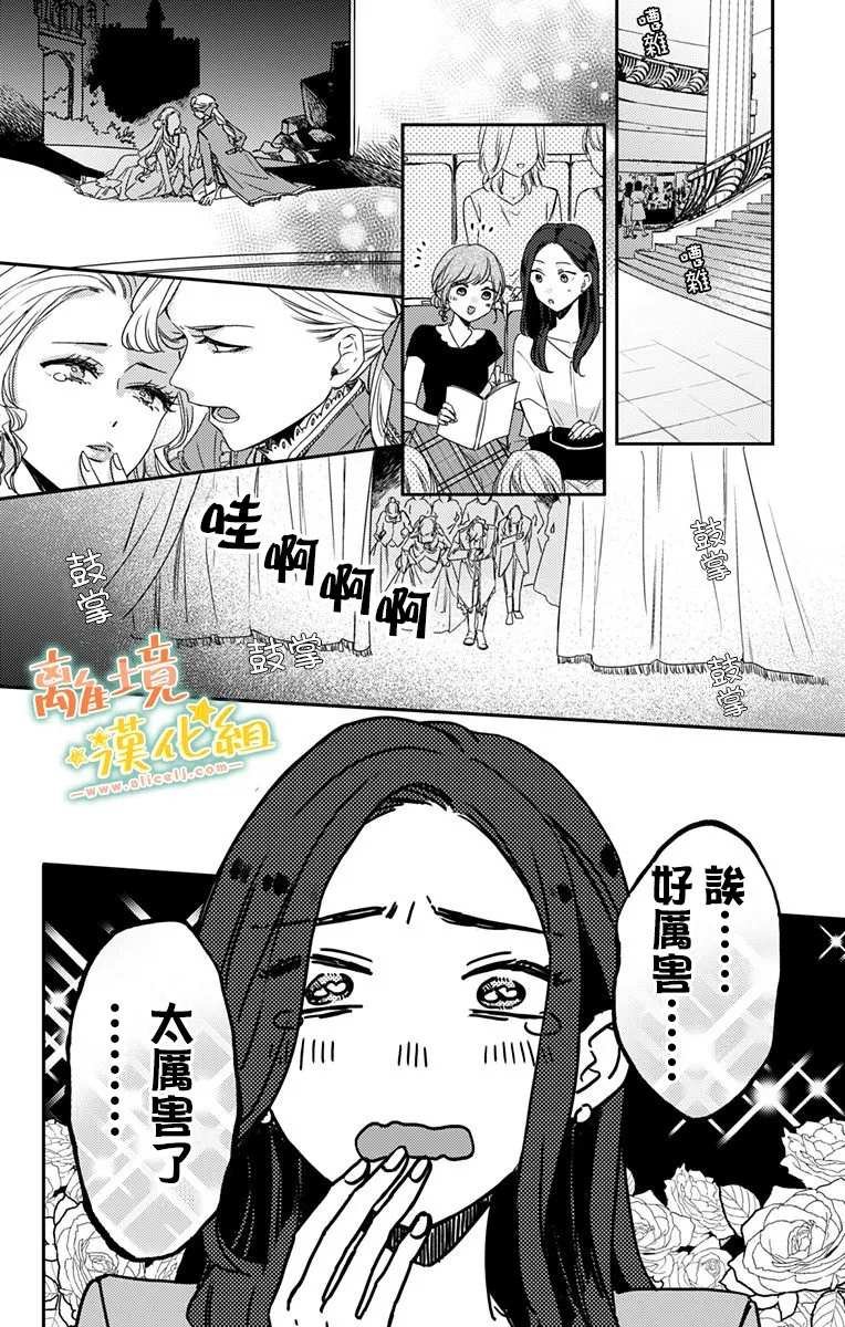 第15话 我还远远不够