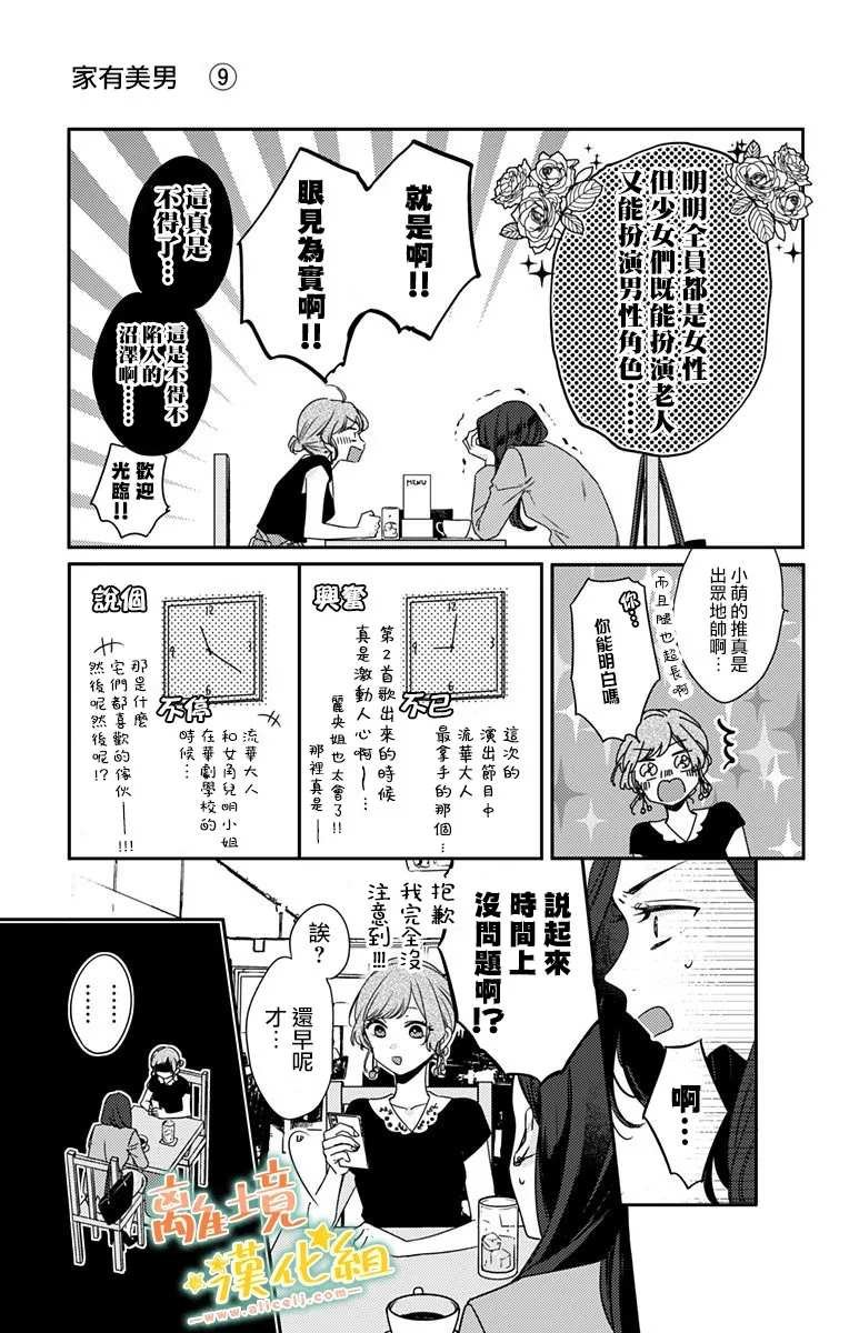 第15话 我还远远不够