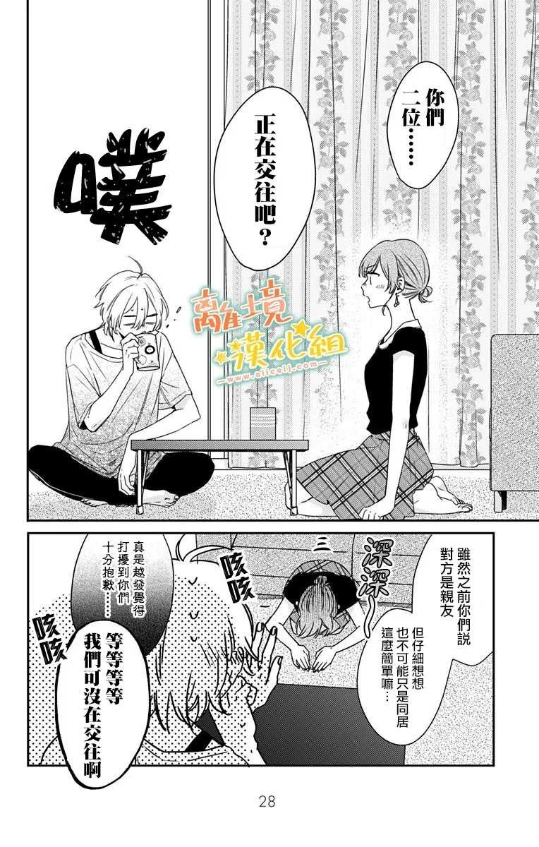 第15话 我还远远不够