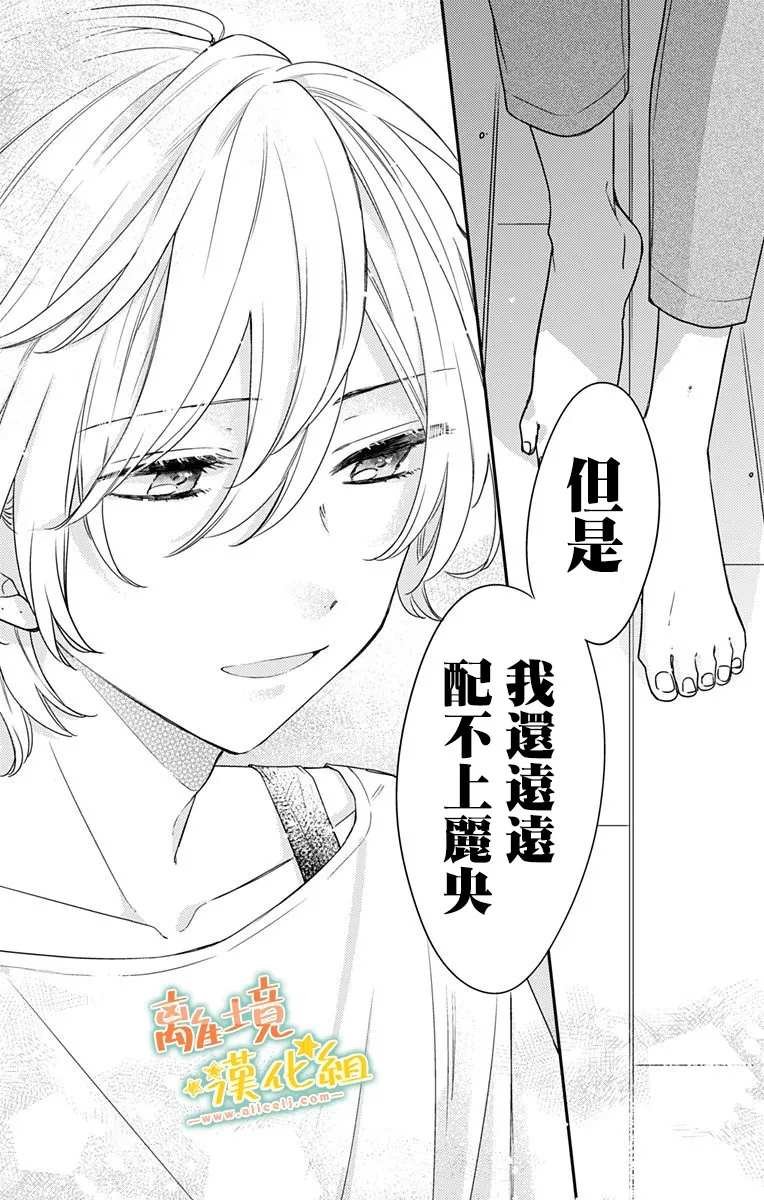 第15话 我还远远不够