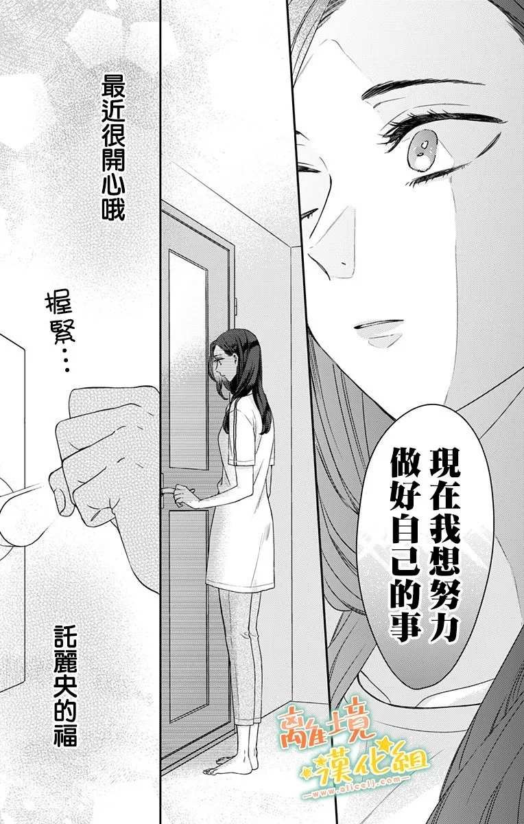 第15话 我还远远不够