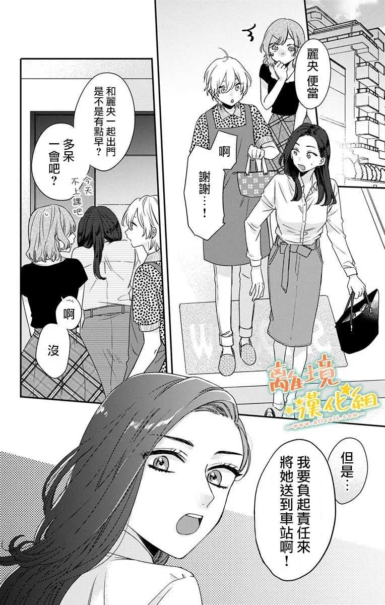 第15话 我还远远不够