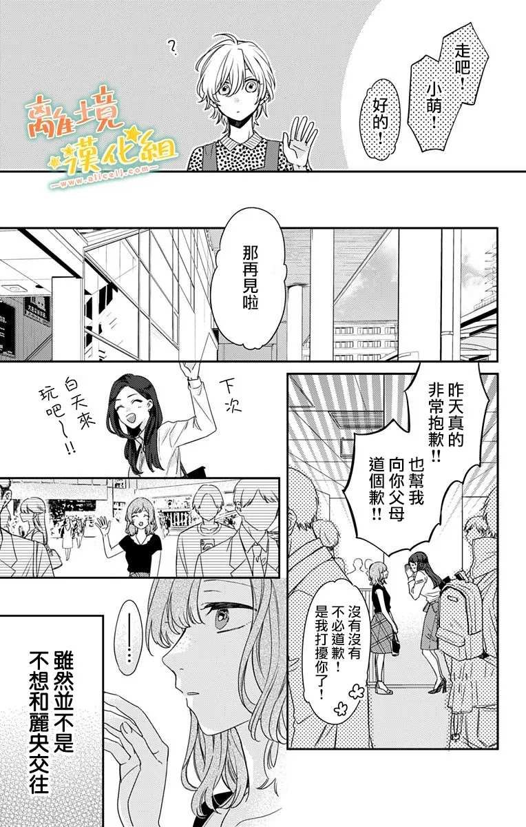 第15话 我还远远不够