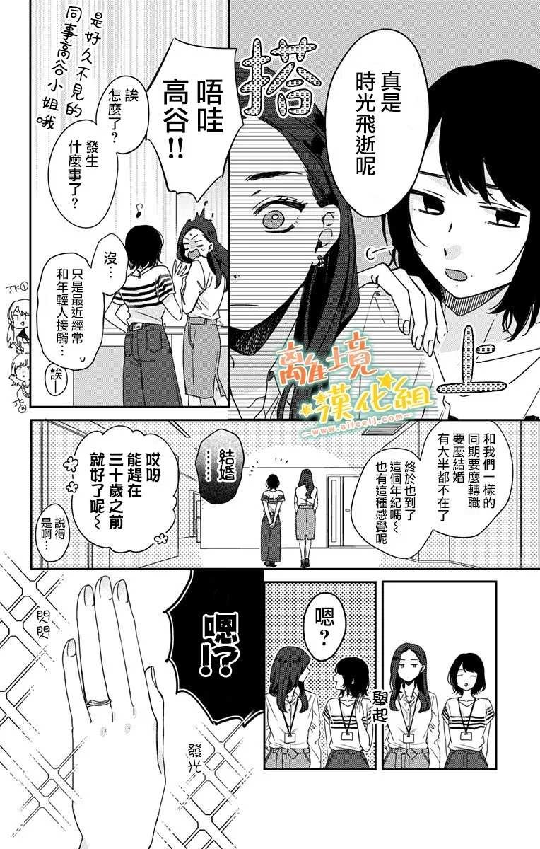 第15话 我还远远不够