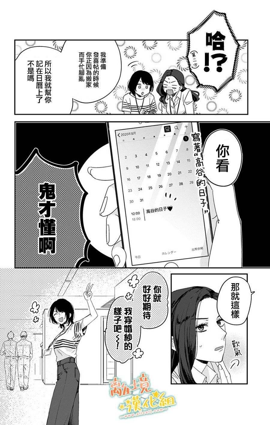第16话 进展如何？