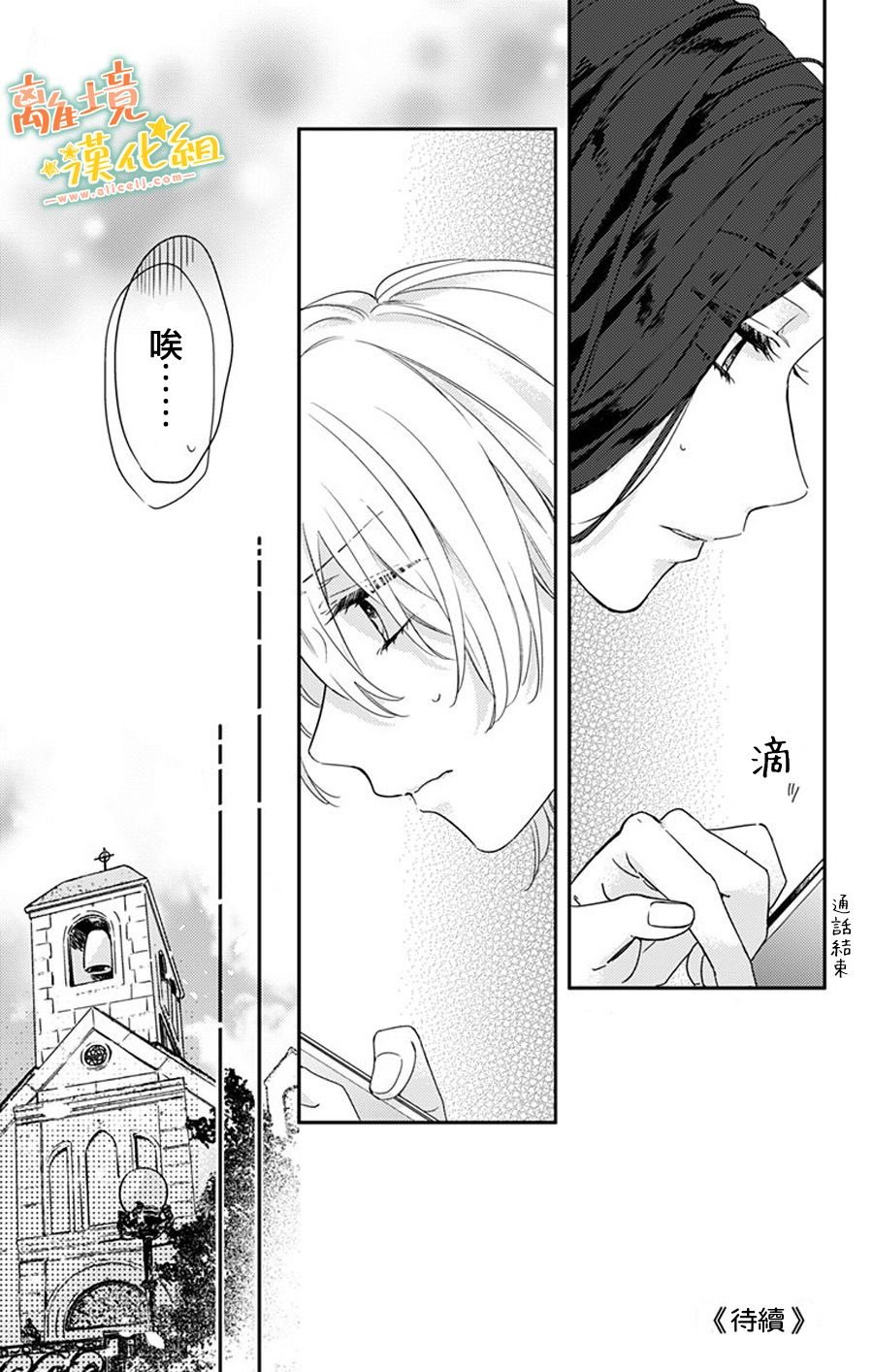 第16话 进展如何？