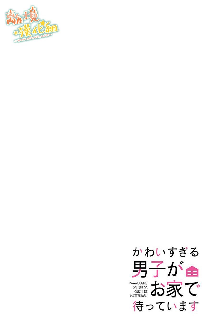 第16话 进展如何？
