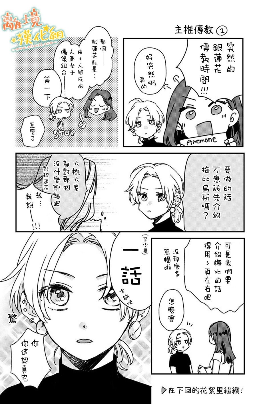 第16话 进展如何？