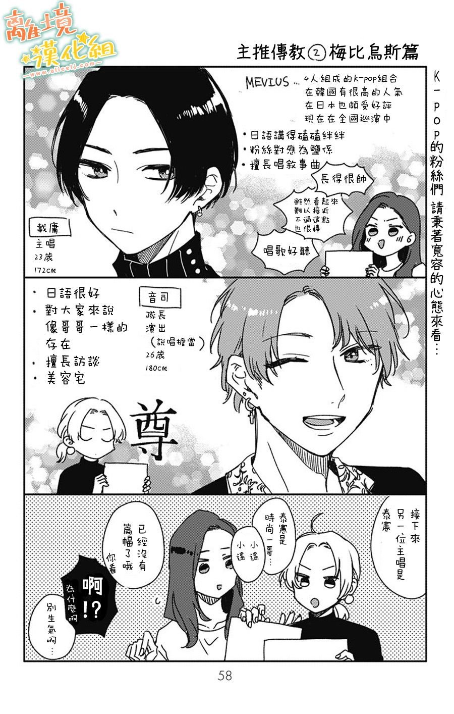 第16话 进展如何？
