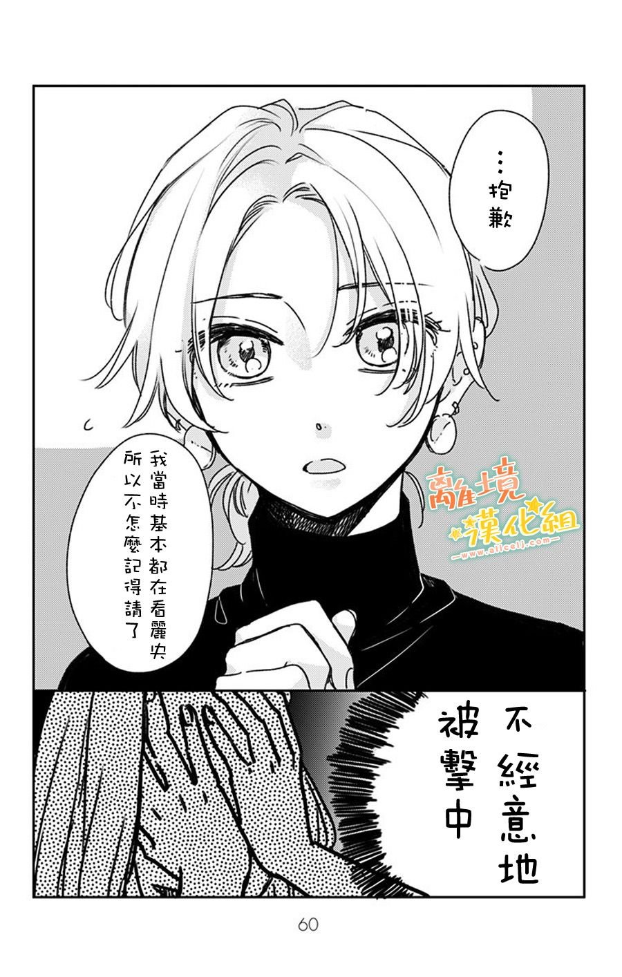 第16话 进展如何？