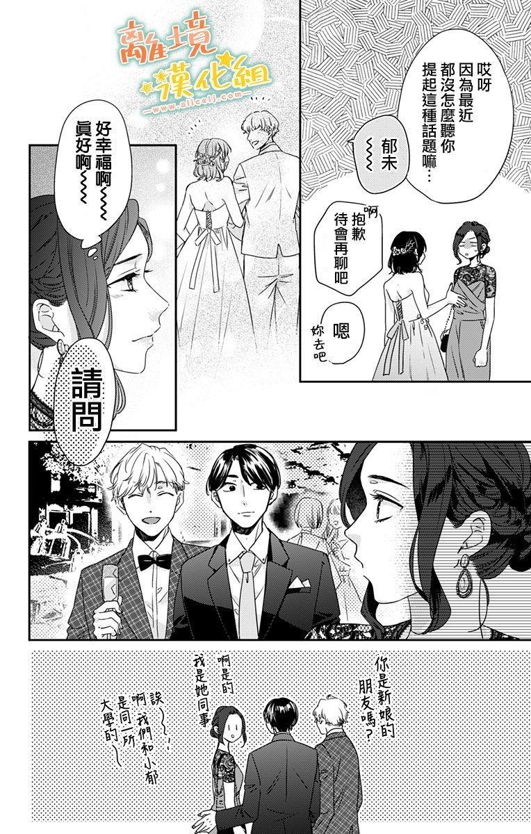第16.5话 能赶上真是太好了