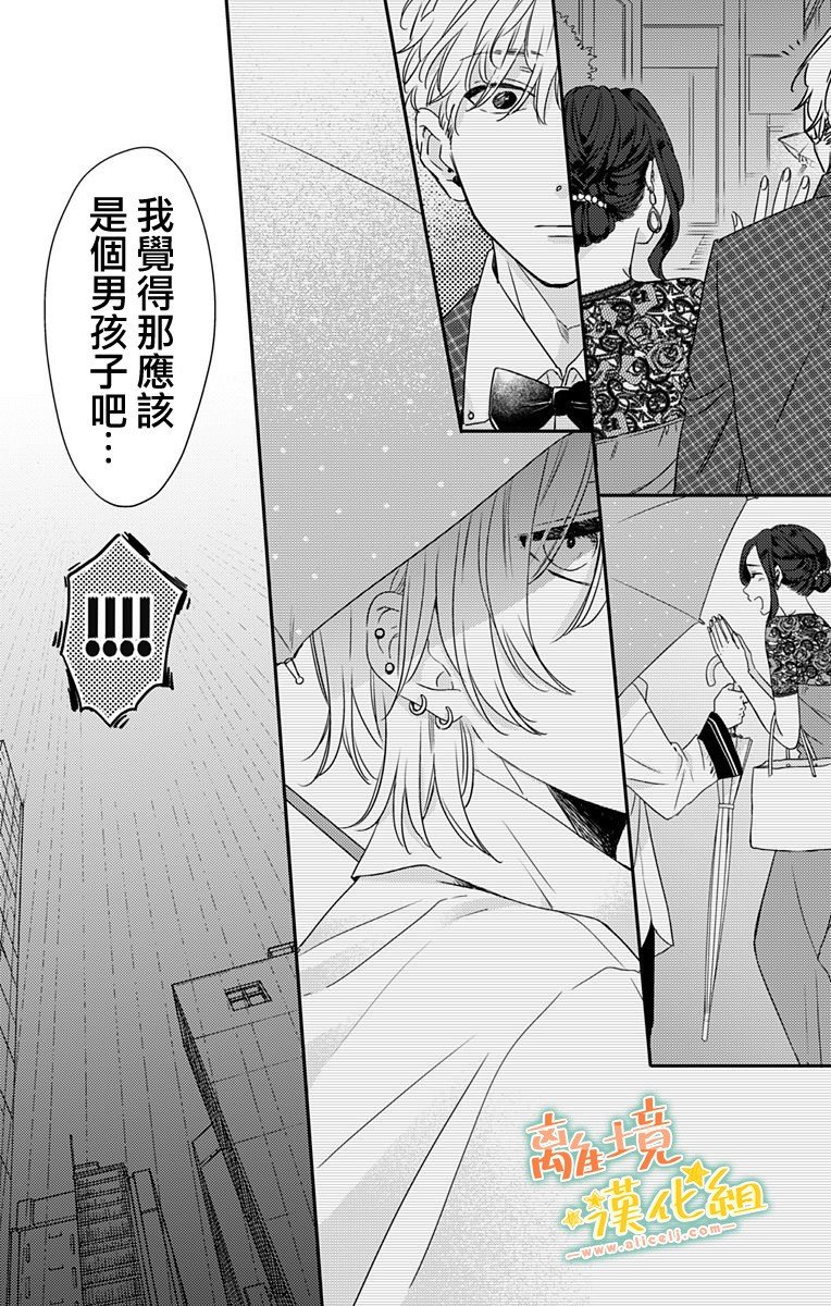 第16.5话 能赶上真是太好了