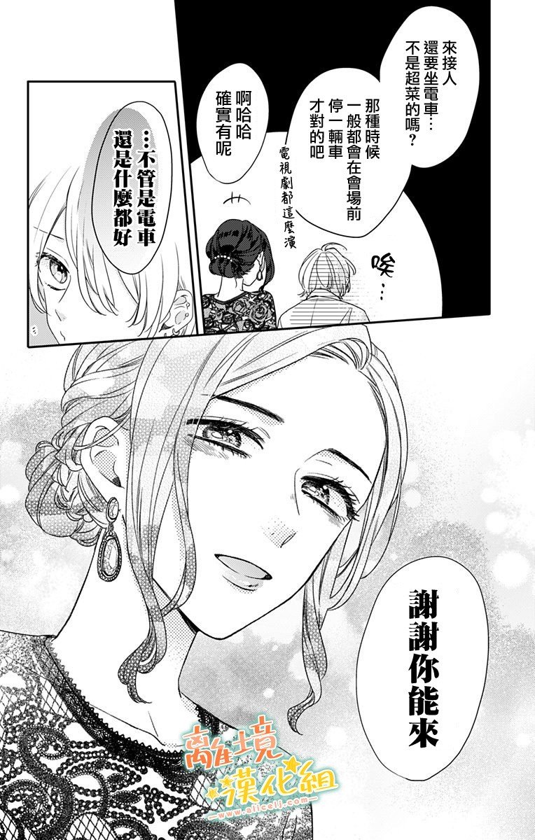 第16.5话 能赶上真是太好了