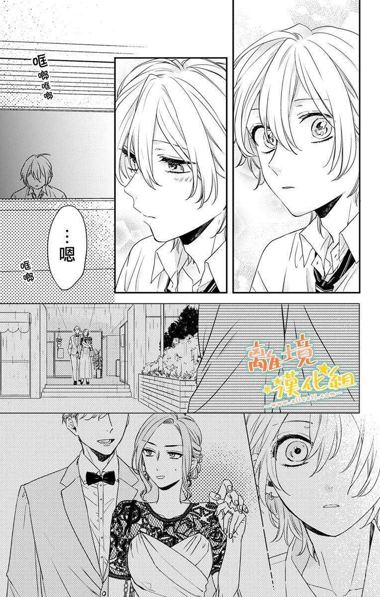 第16.5话 能赶上真是太好了