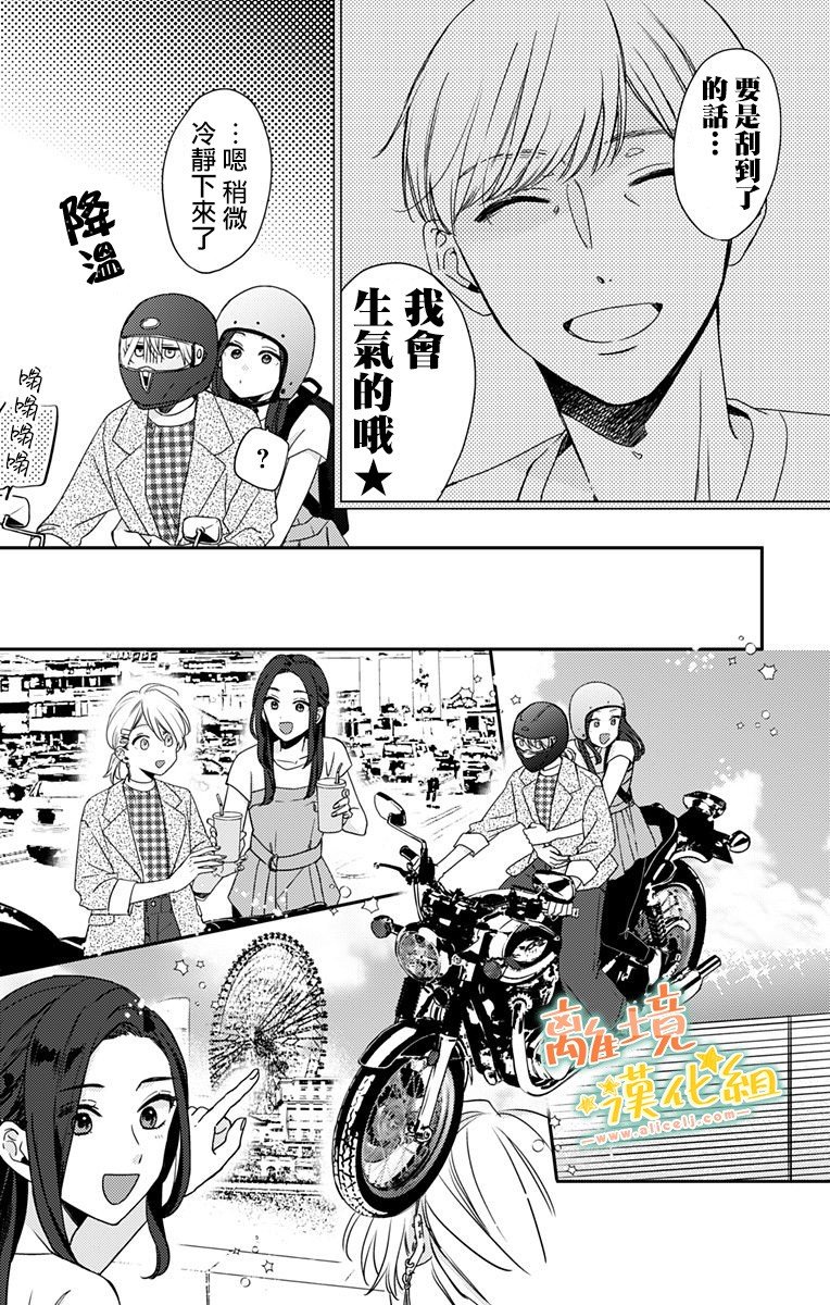 第17话 和山本家一起