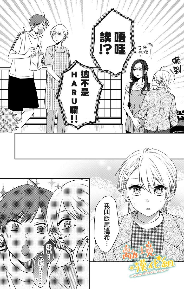 第17话 和山本家一起