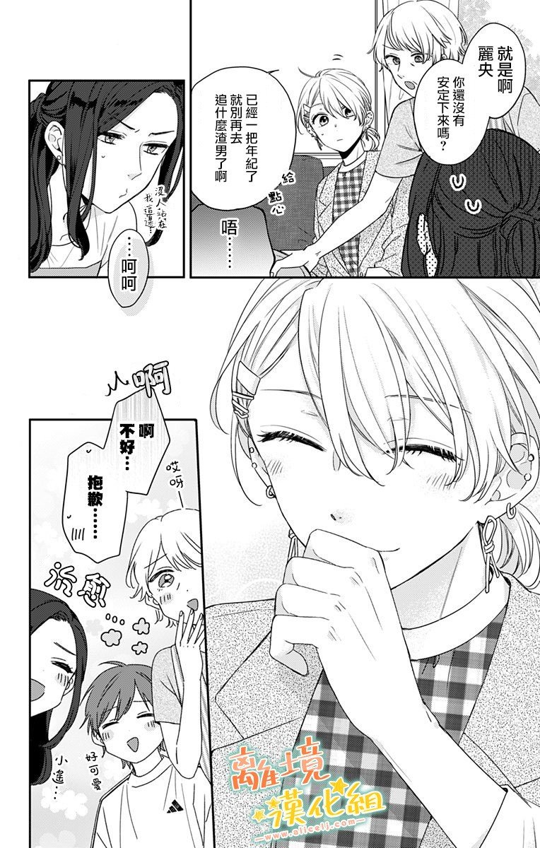 第17话 和山本家一起