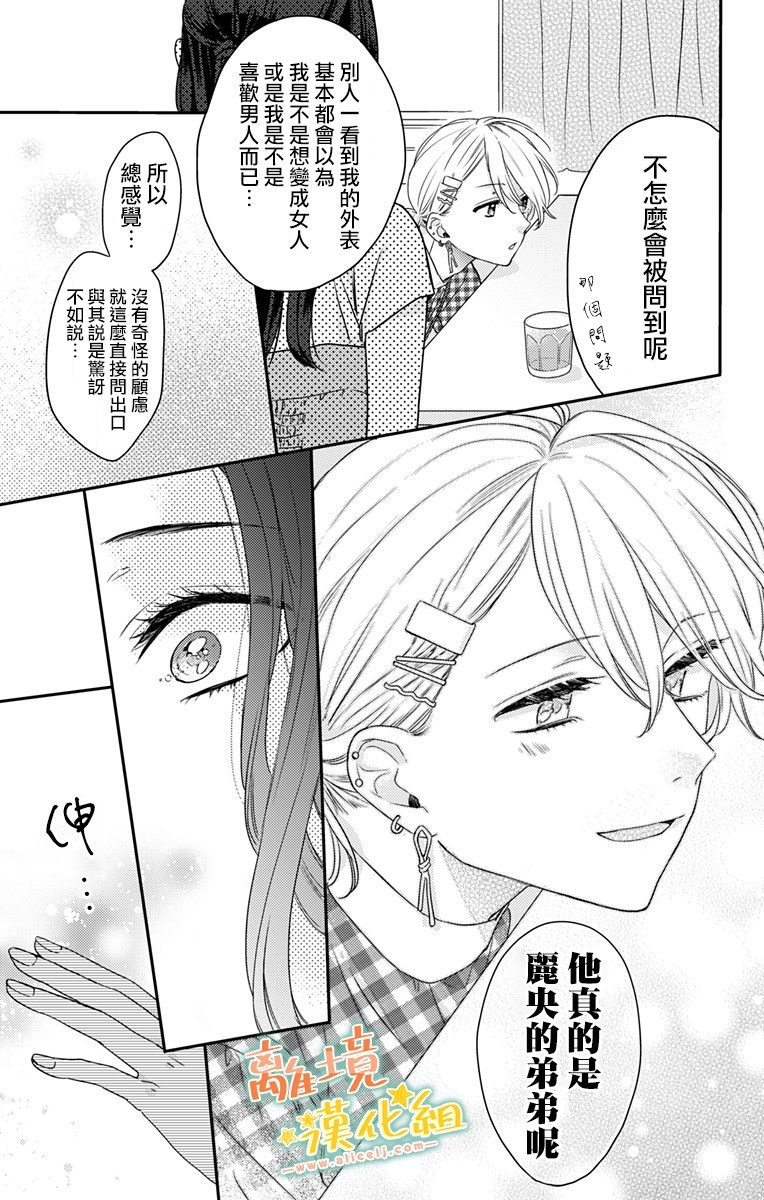 第17话 和山本家一起