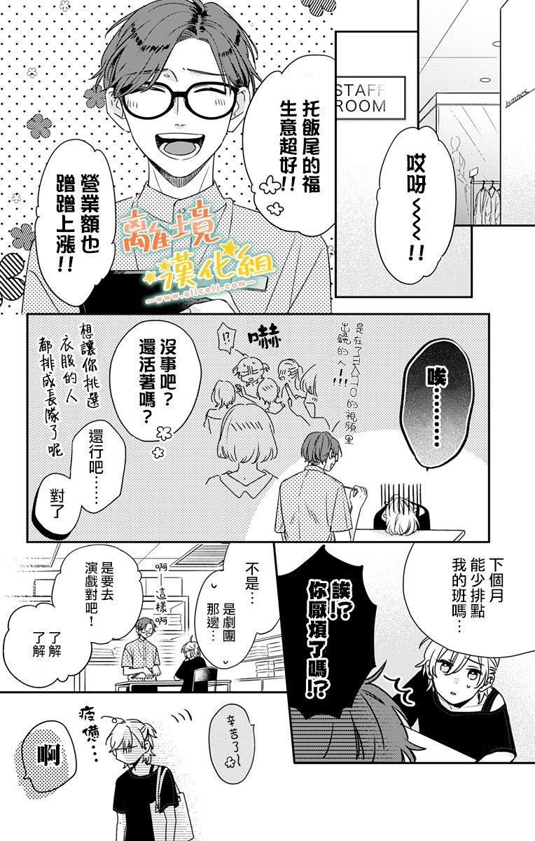 第17话 和山本家一起