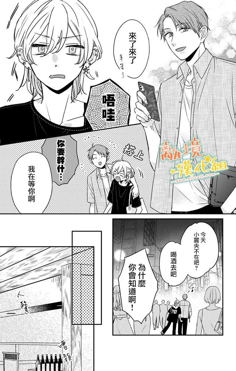 第17话 和山本家一起