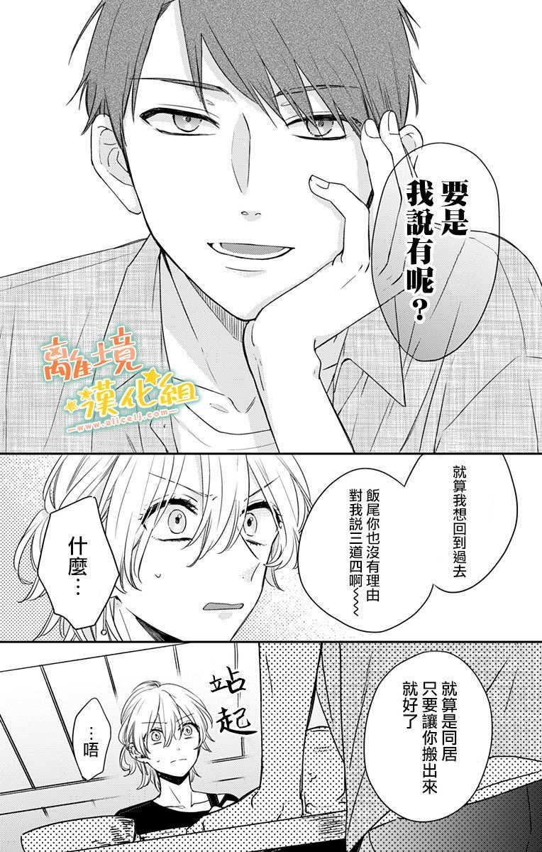 第17话 和山本家一起