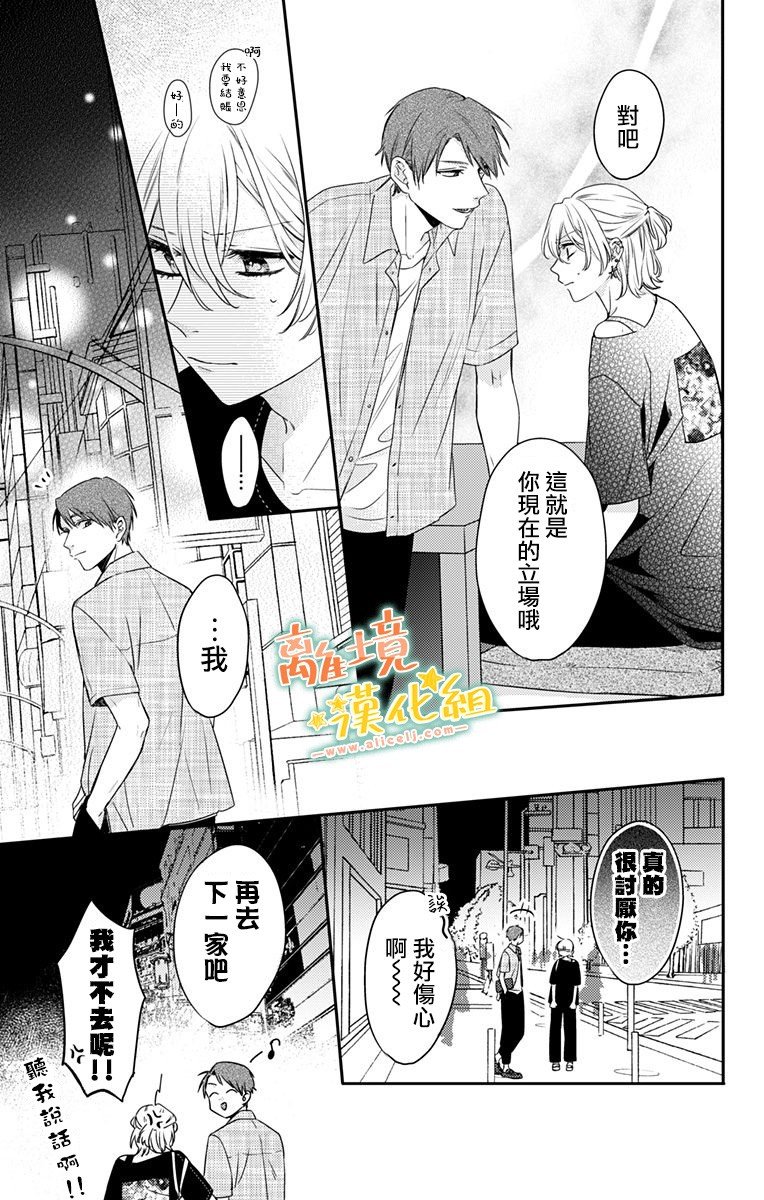 第17话 和山本家一起