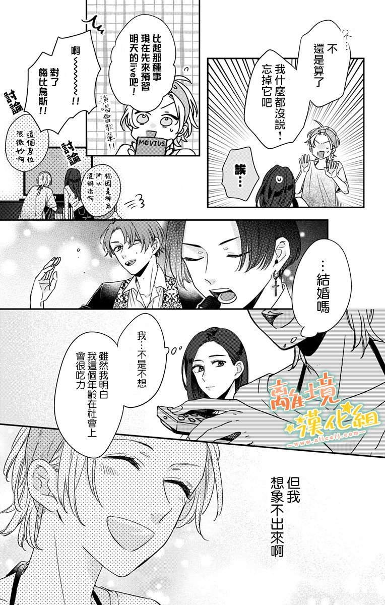 第17话 和山本家一起