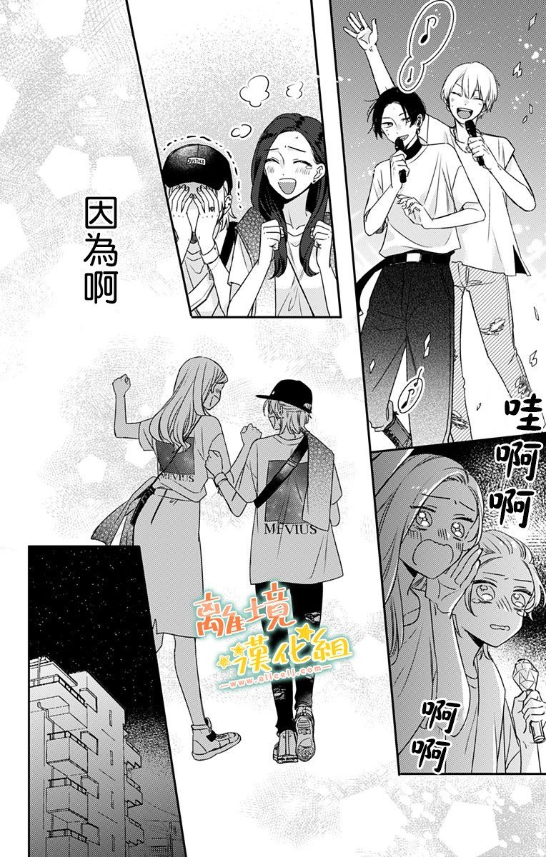 第17话 和山本家一起