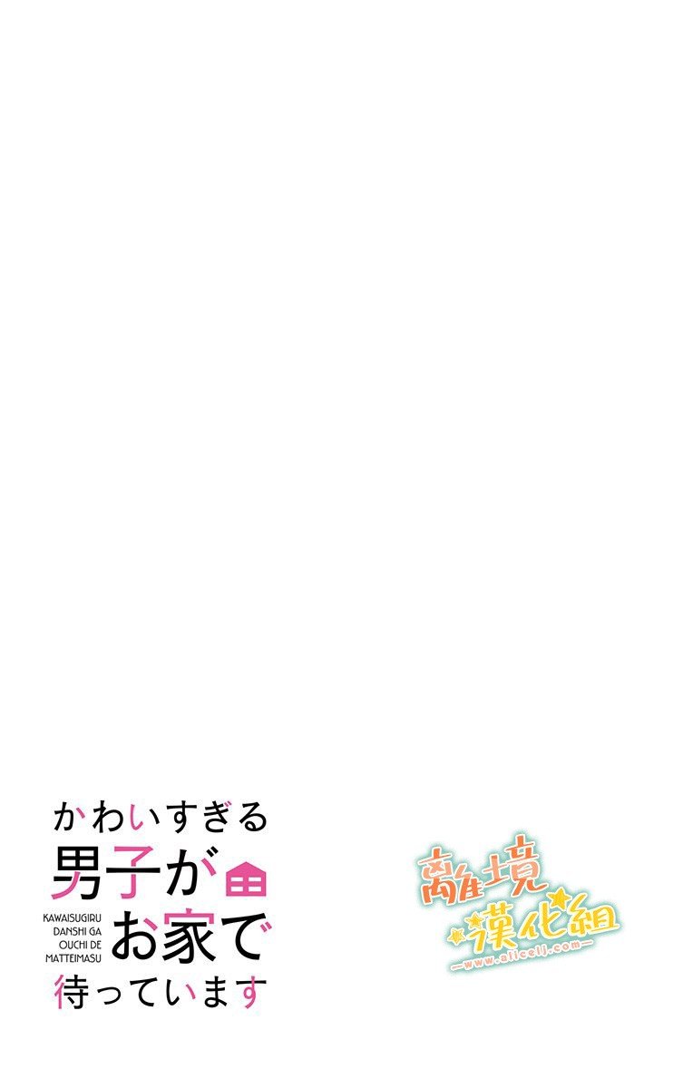 第17话 和山本家一起