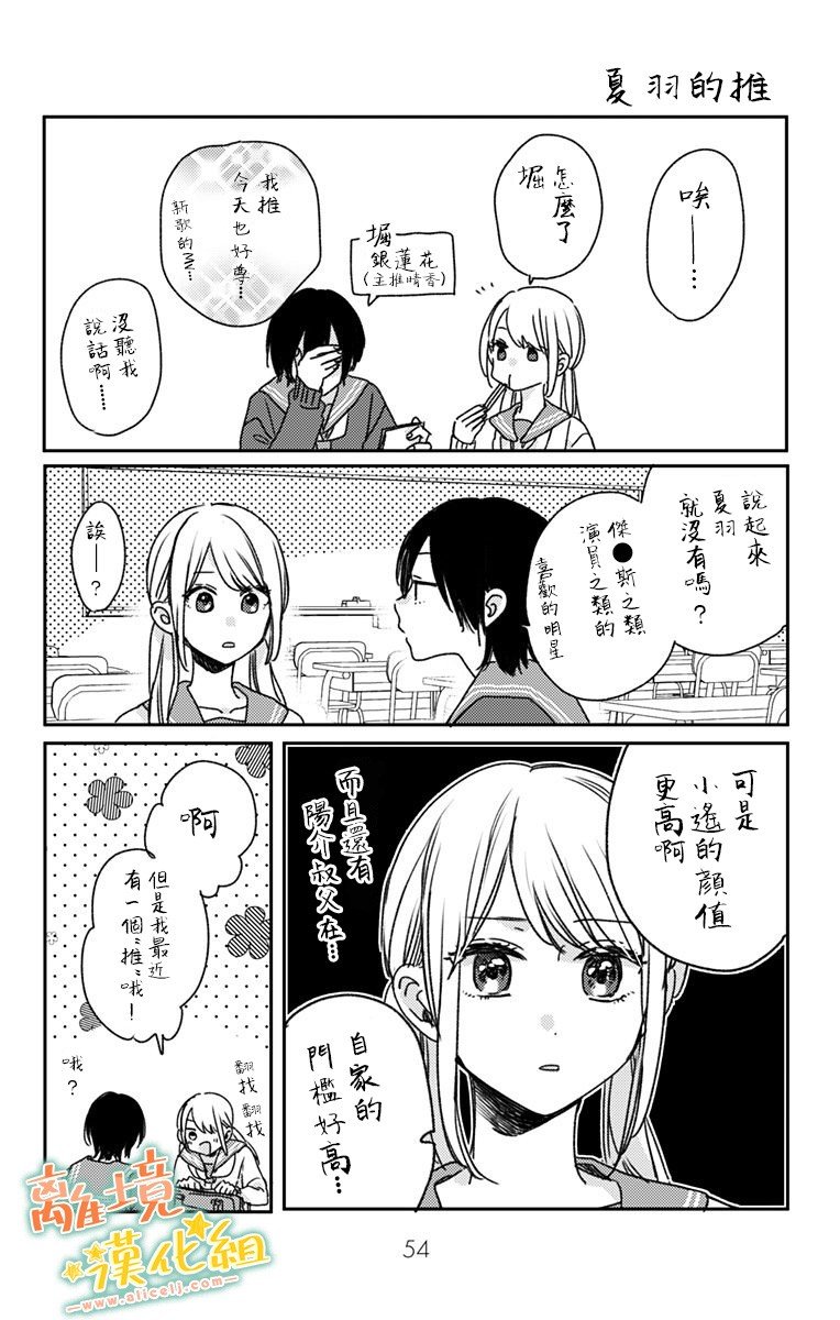 第17话 和山本家一起