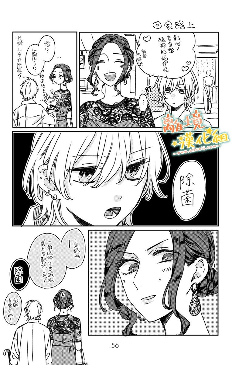 第17话 和山本家一起