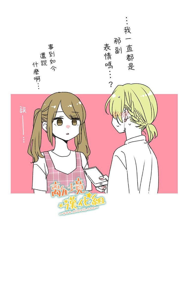第17话 和山本家一起