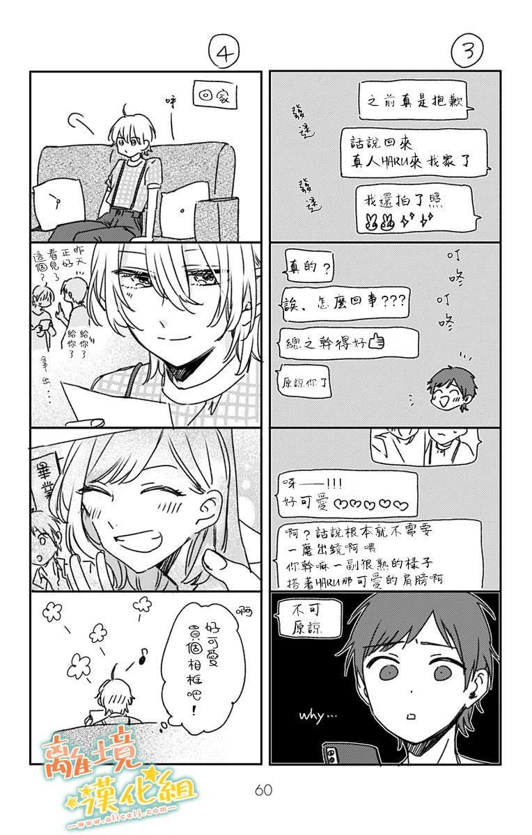 第17话 和山本家一起