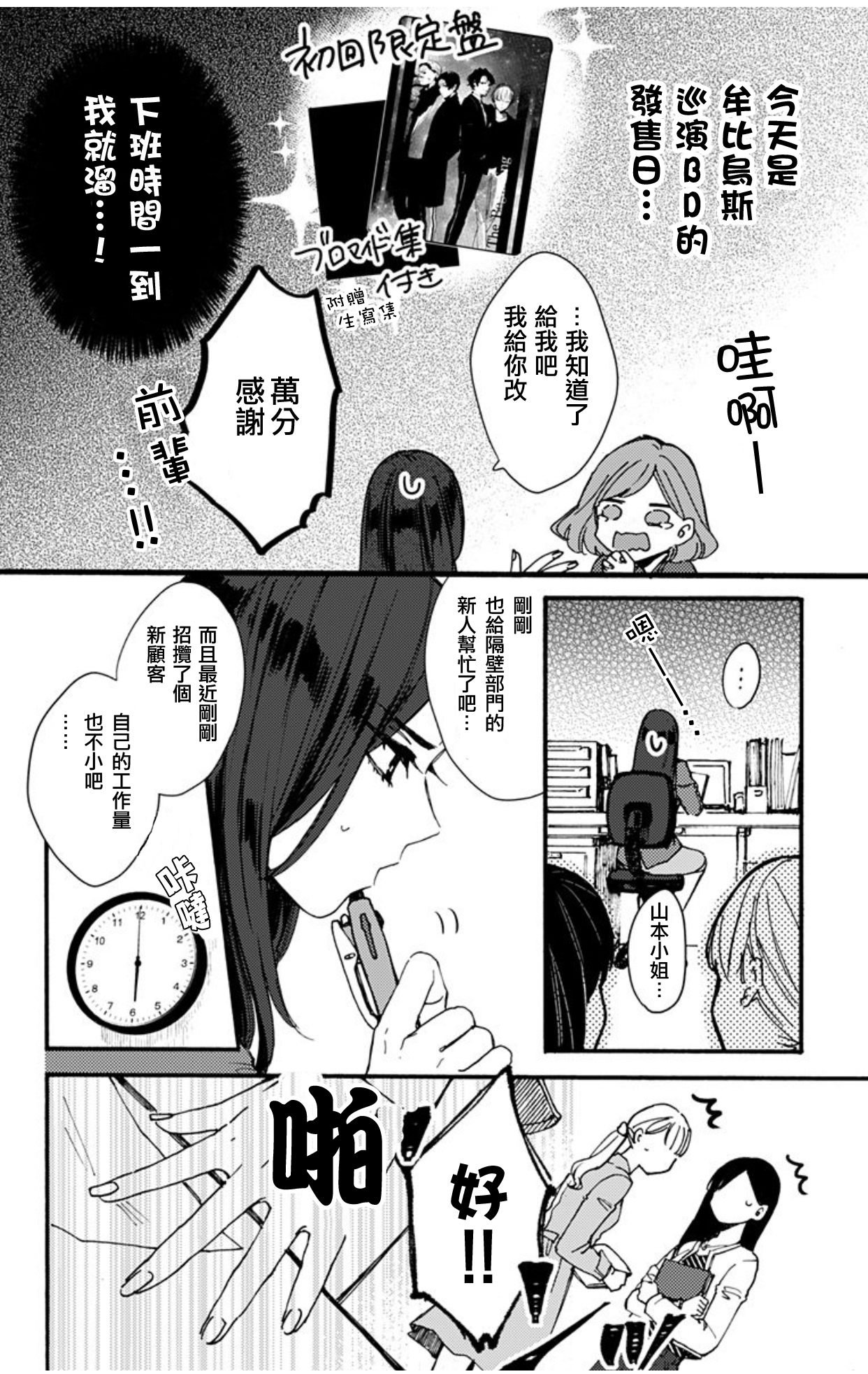 第2话