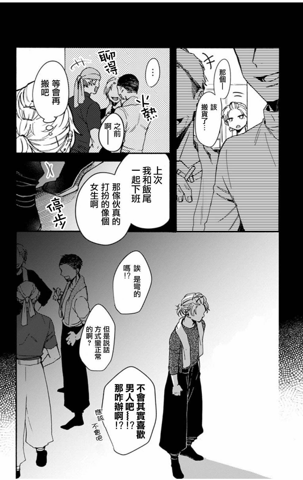 第2话