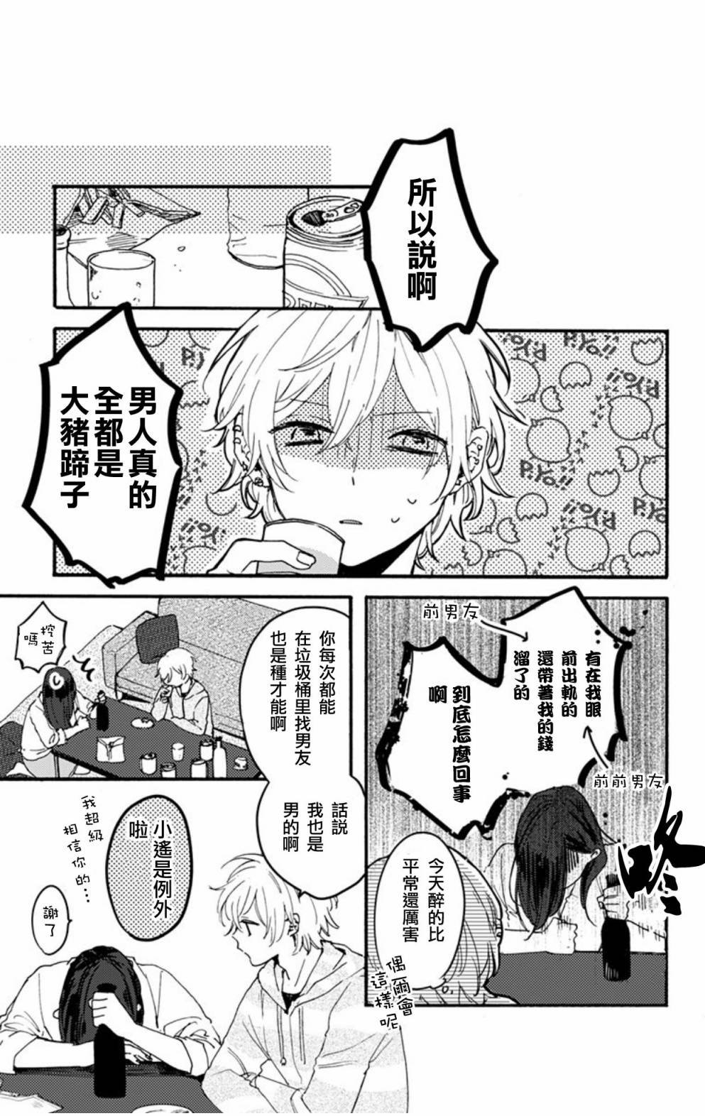 第2话