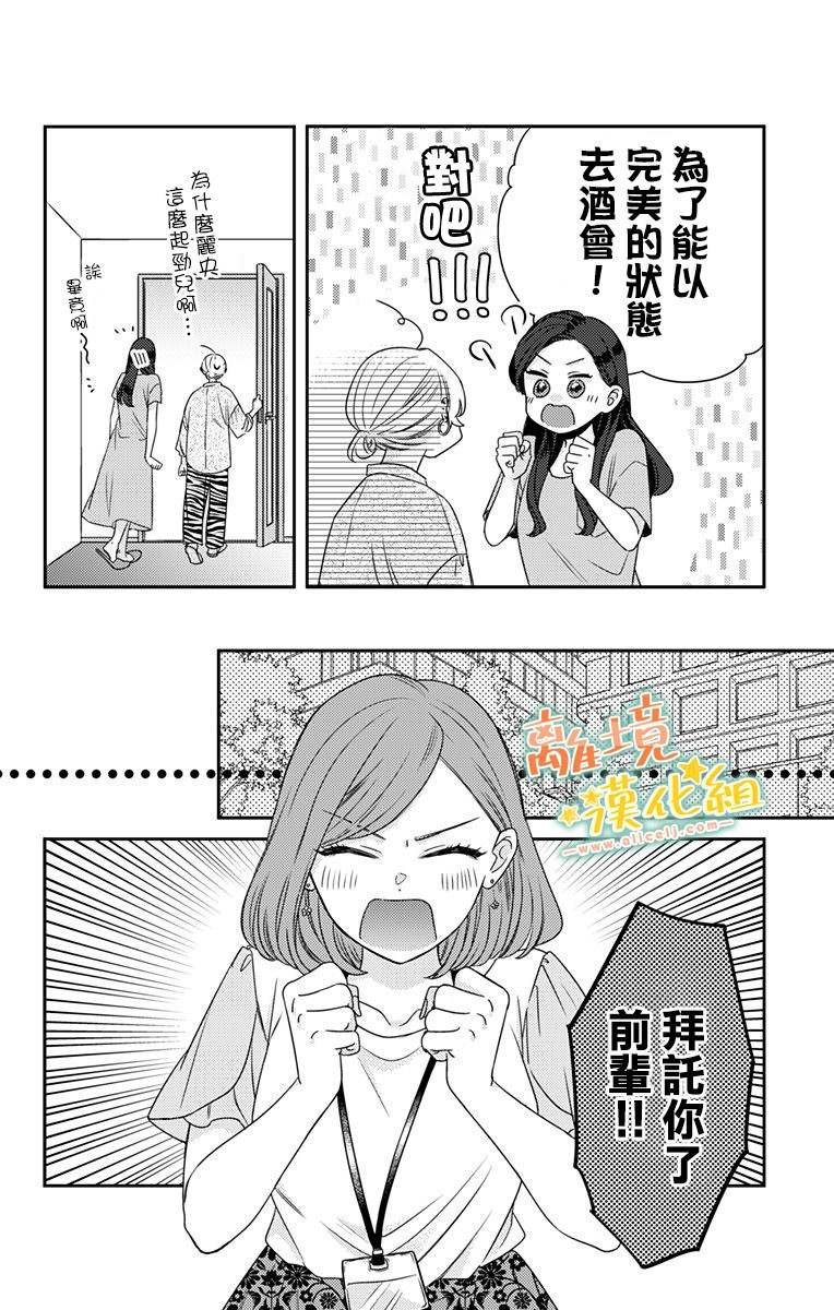 第18话 生日快乐