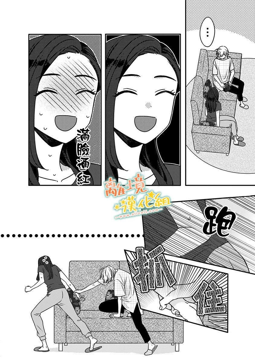 第19话 小遥（1）