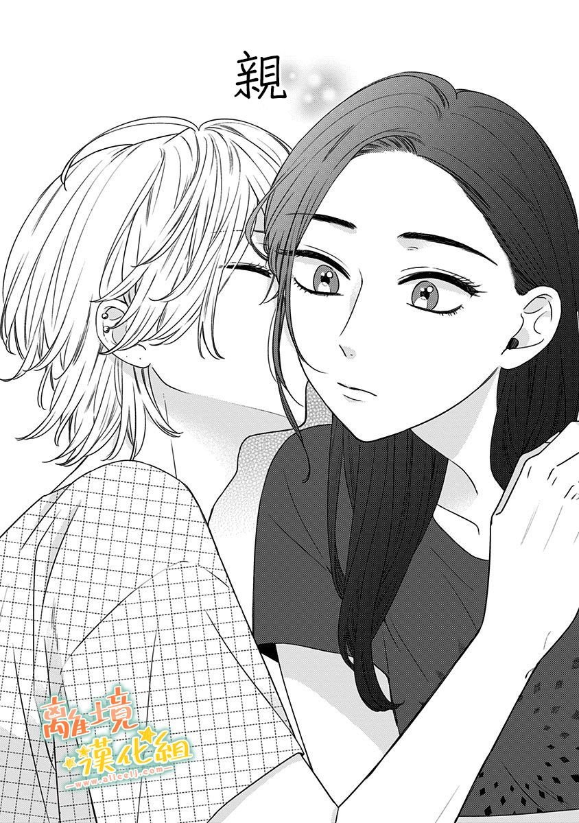 第19话 小遥（1）