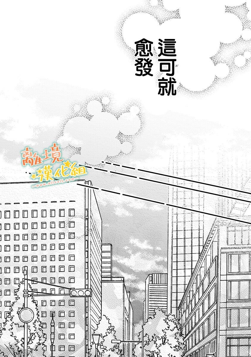 第19话 小遥（1）