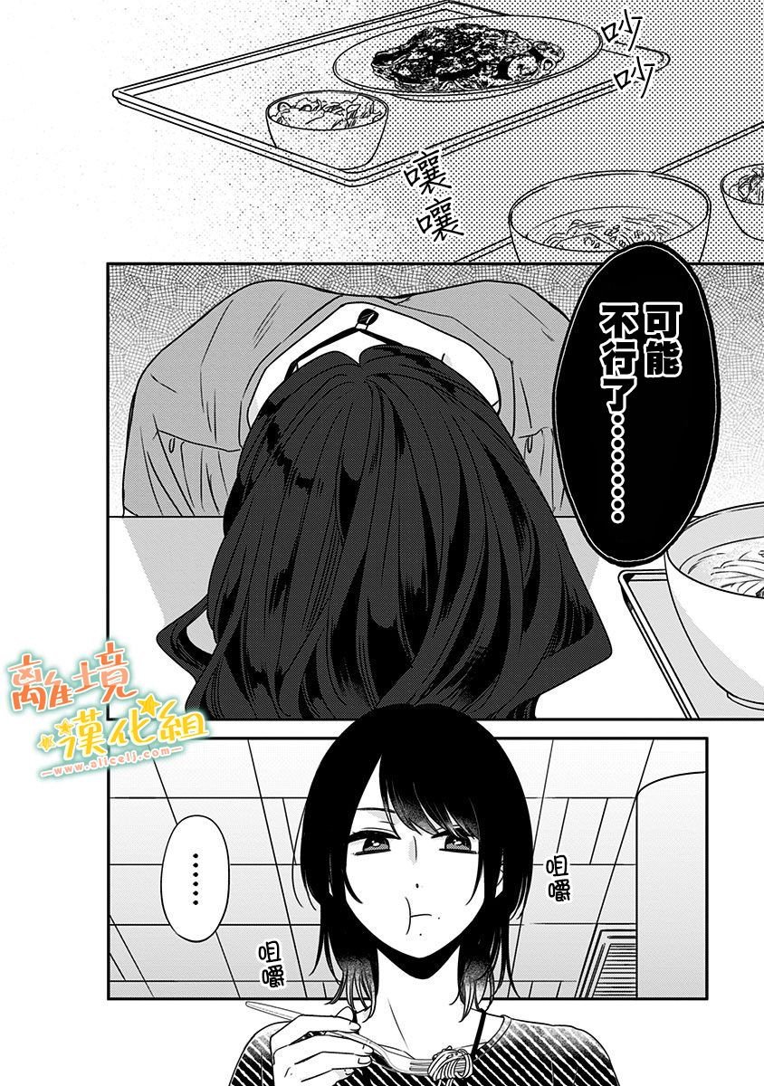 第20话 小遥（2）